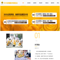 北京烘焙展[官网]|2025北京国际焙烤展览会|北京焙烤展|北京国际烘焙展