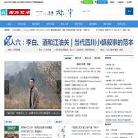 南方艺术