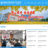 郑州升达经贸管理学院教学质量监测与评估中心