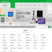 **生物安全柜_超净工作台_净化工作台_手持式浮游菌采样器 -上海沪净医疗器械有限公司