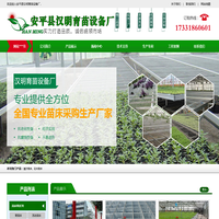 温室育苗床-可移动潮汐苗床-物流苗床-草莓A字架-汉明苗床厂家