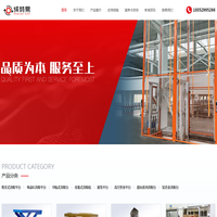 缤特易工业设备苏州有限公司-升降平台专业制造商   升降平台 液压升降机 往复式升降机 升降机 登车桥 升降货梯 液压货梯  提升机  举升平台 卸货平台  电动升降台 剪叉式升降台 电动缸升降机 丝杆升降机 AGV升降台