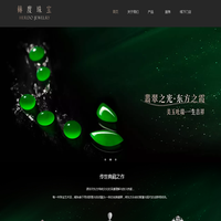 广东钰言珠宝有限公司