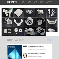 首页-江门樵夫3D打印-江门市樵夫科技有限公司  服务热线：0750-3687171 林生：15917341745