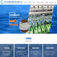 宁国永诚机械设备有限公司