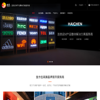 发光字_楼顶大字_钣金标识标牌_led立体发光字制作厂家-海晨科技