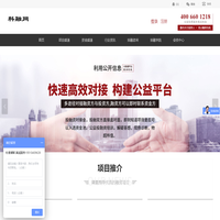 科融网（原中国融资）