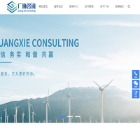 东莞市广协企业管理咨询有限公司：标准体系,汽车、铁路和航空,军工、医疗,IT信息技术,能源、碳领域,食品、玩具,建筑、售后,森林、有机产品,实验室、防静电,人权、反恐、品质验厂,大客户验厂,公开课培训,降本增效