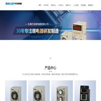 乐清市丹龙继电器有限公司