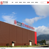 华宇生物科技（腾冲）有限公司