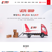 重庆来福物流有限责任公司-重庆来福物流,重庆搬家公司,重庆搬家价格,重庆搬家公司哪家好,重庆公司搬迁,重庆吊装