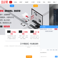 网站建设公司｜专业网络推广服务｜整站优化解决方案_「15年壹起航」