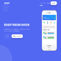 芭比助手-芭比零钱助手-24小时自动换钱新标杆-河南舜涛商贸有限公司