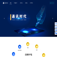 致联科技