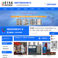 燃气锅炉_燃气蒸汽锅炉_生物质锅炉-河南景宇锅炉厂家