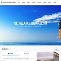 中钢集团天澄环保科技股份有限公司_中钢天澄_天澄环保_中钢集团