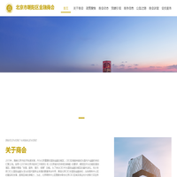 北京市朝阳区金融商会