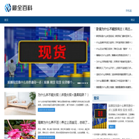 最全百科
