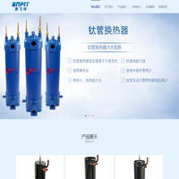 高效罐_高效罐换热器 - 佛山市恩飞特节能设备有限公司