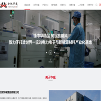 合肥华威自动化有限公司
