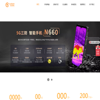 防爆手机-对讲机-工业平板手持终端定制-天龙世纪官网