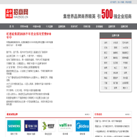 中国品牌招商网_500强企业品牌招商—中国十大品牌招商加盟门户网