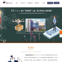 杭州骁拓科技有限公司