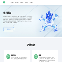 灵途科技-盘古聊知