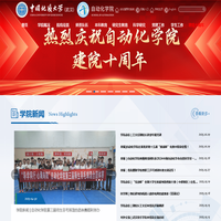 中国地质大学（武汉）自动化学院