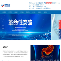 江苏普天医疗科技有限公司_速溶胃肠超声造影剂,胃超声检查