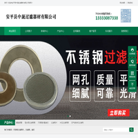 过滤网筒_滤芯_不锈钢过滤网片_安平县中晟过滤器材有限公司