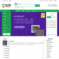 变宝网-废塑料_废金属_废纸_废品回收_再生资源交易B2B平台网站-首页