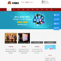 越南语-印尼语-德语-泰语-西班牙语翻译-标书-论文-字幕翻译-东和翻译公司
