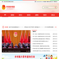 黔东南共青团