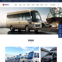 考斯特包车_商务租车_中巴大巴活动会议用车_首联租车网
