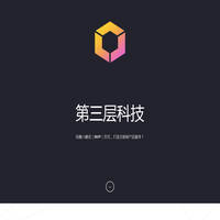 北京第三层科技有限公司