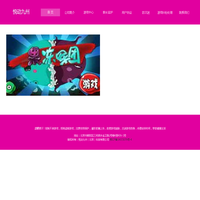 悦动九州