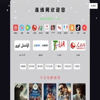 连线网 ئۇلىنىش تورى -万宁后安穆合白提网络科技工作室-Www.ulinixPro.Com ulinix uygurqa ulinixpro.com