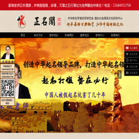 烟台起名,烟台宝宝起名,烟台公司起名,烟台店铺起名,烟台个人起名,烟台商标起名,烟台起名讲座_烟台起名,烟台宝宝起名,烟台公司起名,烟台店铺起名,烟台个人起名,烟台商标起名,烟台起名讲座_烟台起名_烟台正名阁起名社