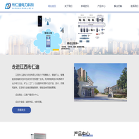 江西布仁迪电力科技有限公司