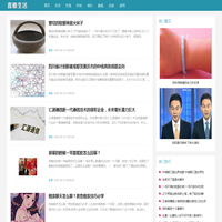 喜雅生活 - 生活知识八卦杂谈!