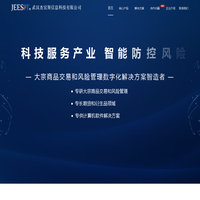 武汉杰宜斯信息科技有限公司
