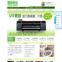 图嘉喷绘-深圳市图嘉怡图文设计有限公司