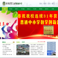 河南农业大学附属中学-[官网]