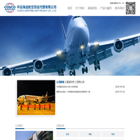 中远海运空运