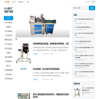 教具_教学设备_电工实训台_液压气动综合实验台_实验台-中人教仪厂