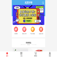 首页-东莞好物