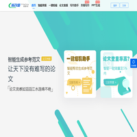 论文降重神器 - 论文修改助手_论文降重软件_降重神器_降低重复率神器工具