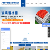 广西南宁锦辉复合材料有限公司