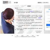 专业的工业品交易平台-贝件网